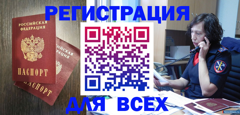 прописка для кредита в Белгороде