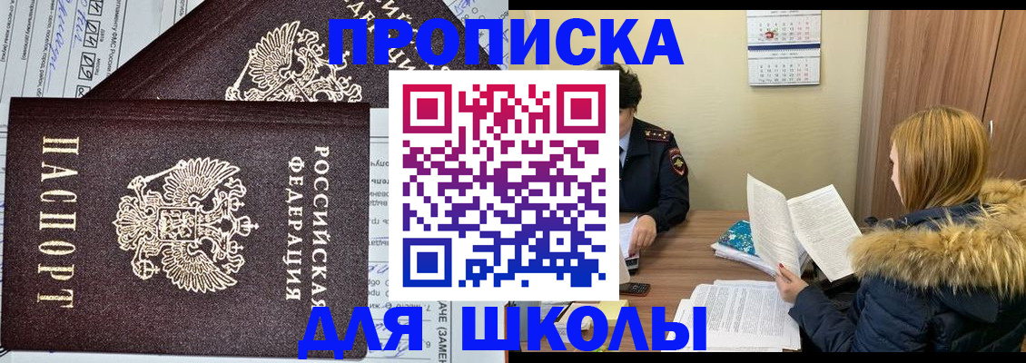 регистрация для дет. сада в Белгороде