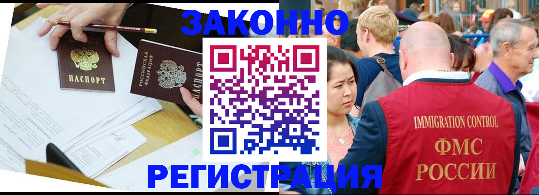 временная регистрация недорого в Белгороде